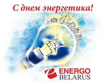 EnergoBelarus.by    !  