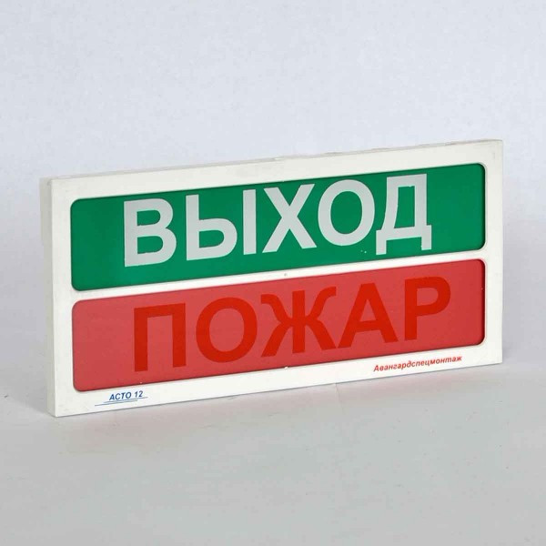 Оповещатель пожарный световой. АСТО-12. АСТО ВИДОТУ. Сирена АСТО 12. Картинка АСТО.