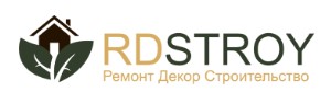 Rdstroy - Ремонт, Декор, Строительство ООО