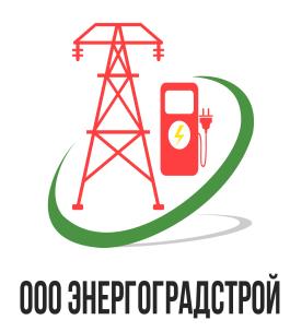 ЭнергоГрадСтрой ООО