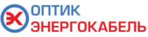 ОПТИКЭНЕРГОКАБЕЛЬ ООО