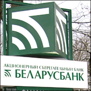 Беларусбанк планирует в 2011 году выпустить еврооблигации в сумме до 500 млн долларов