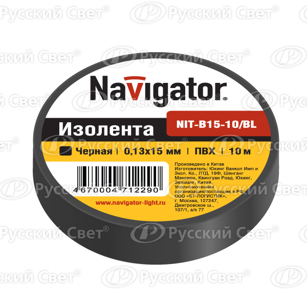 Изолента navigator nit. Изолента Navigator 71 110 nit-a19-20/BL чёрная (10/200шт). Изолента навигатор. Изолента ПВХ. Изолента черная.