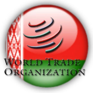 Беларусь планирует к концу 2013 года завершить технический этап переговоров по вступлению во Всемирную торговую организацию