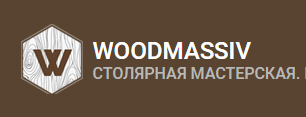 Столярная мастерская Woodmassiv ЧУП