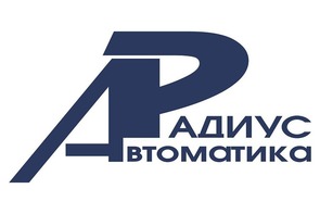 РАДИУС Автоматика АО