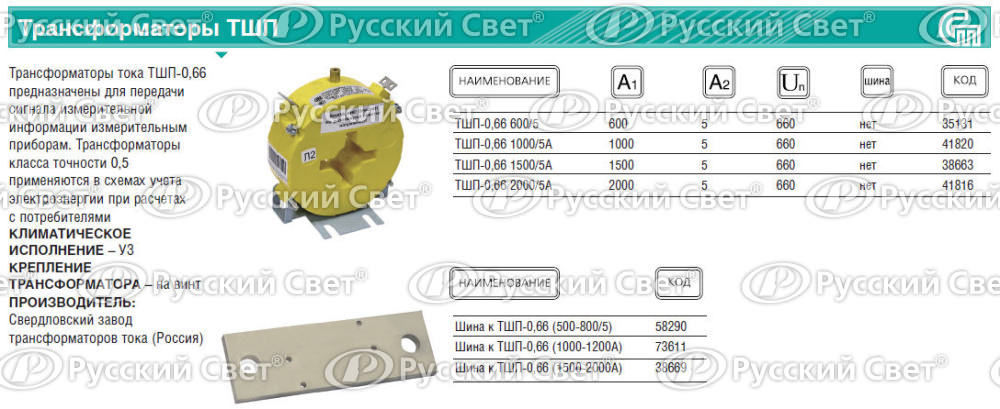 300 5 Трансформатор Тока На Шины Купить