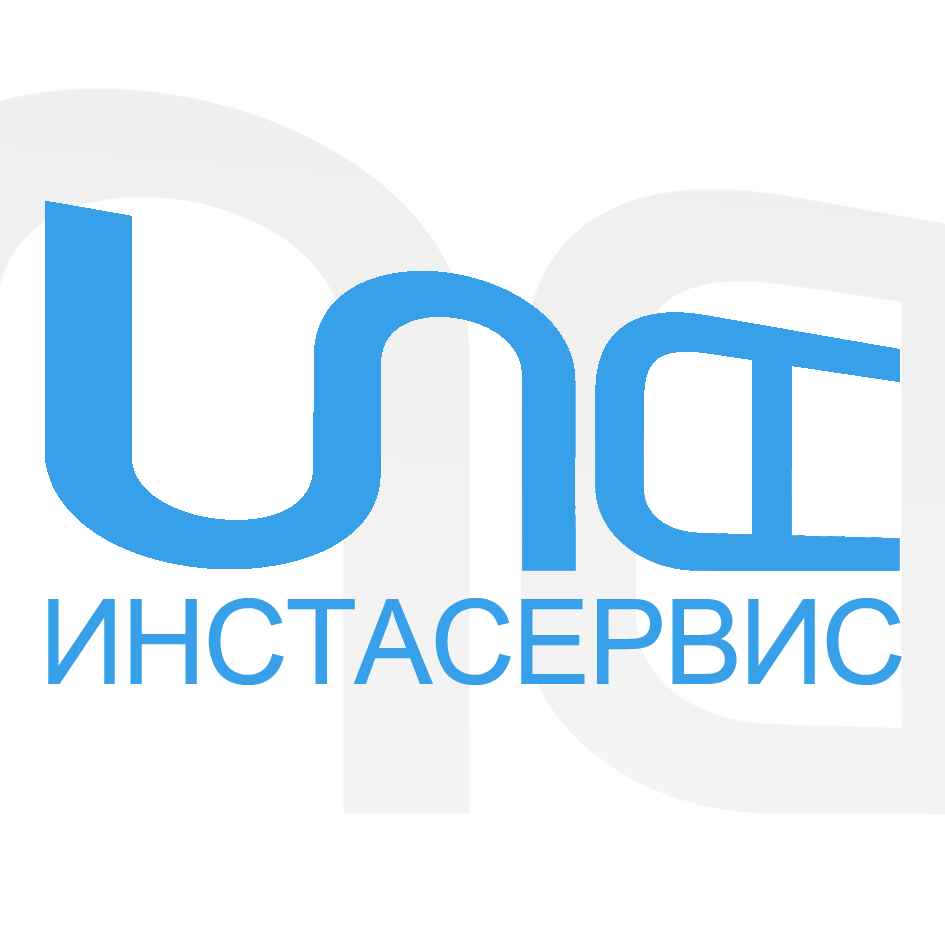 Инстасервис