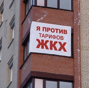 Правительство Беларуси не исключает увеличения стоимости услуг ЖКХ в 2011 году еще на 5-7 долл.