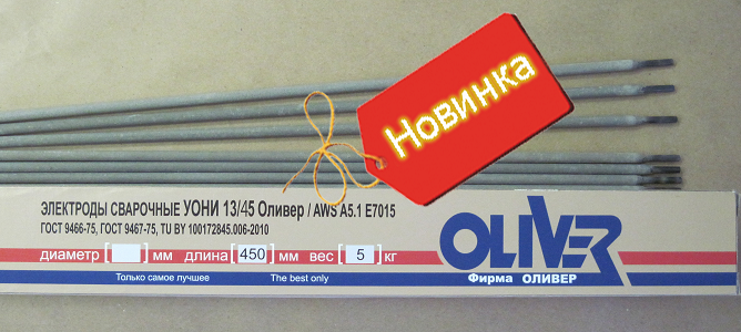 Электроды уони 13 характеристики. Электроды Oliver 3mm. Электроды Оливер УОНИ 13. Электроды Оливер УОНИ 13/55 3 мм. Сварочные электроды УОНИ – 13/45.