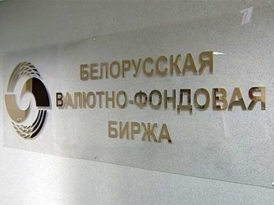 На Белорусской валютно-фондовой бирже сегодня курс доллара вырос