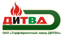 Торфобрикетный завод ДИТВА ОАО