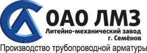 Семеновский Литейно-механический завод