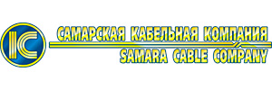 Самарская кабельная компания (СКК ЗАО)