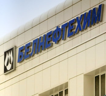 "Белнефтехим": Беларусь обеспечена автомобильным топливом с учетом возросшего спроса 