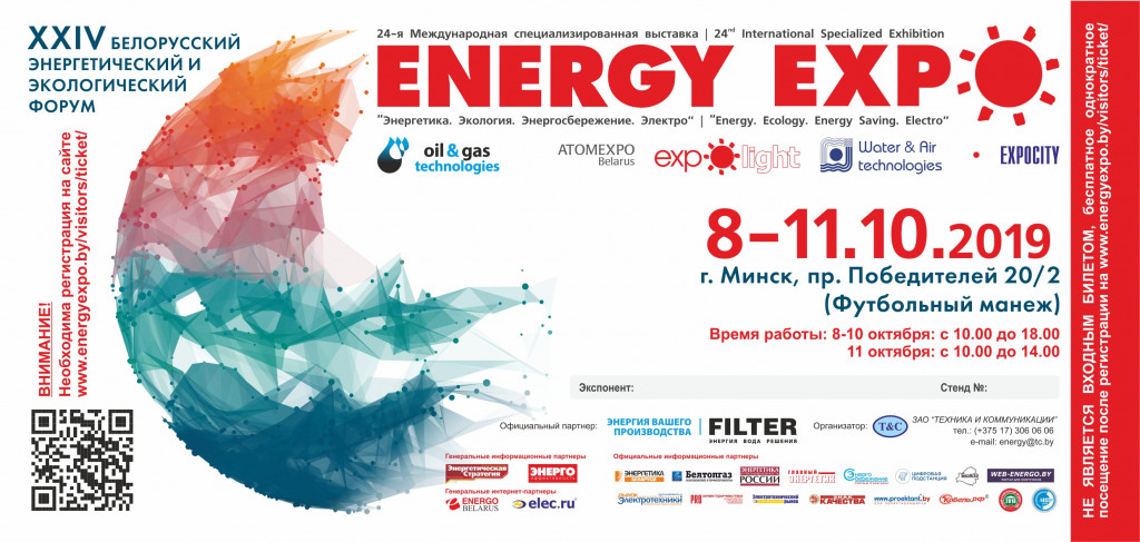 EXPO ENERGY tiket 2019.jpg