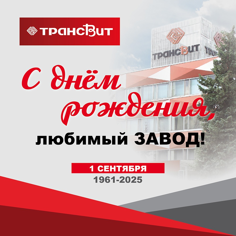 Трансвит, energobelarus.by