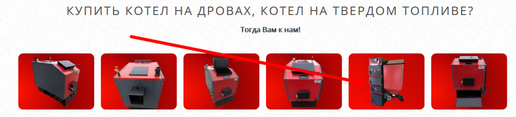 Скидка весь июль: 100 рублей на котлы марки КСТБ-95 по кодовому слову «ЭнергоБеларусь» 