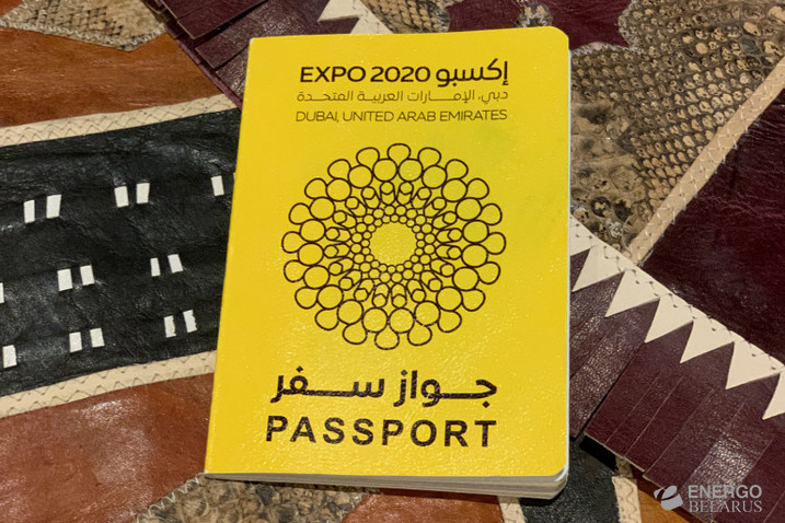 EXPO-2020
