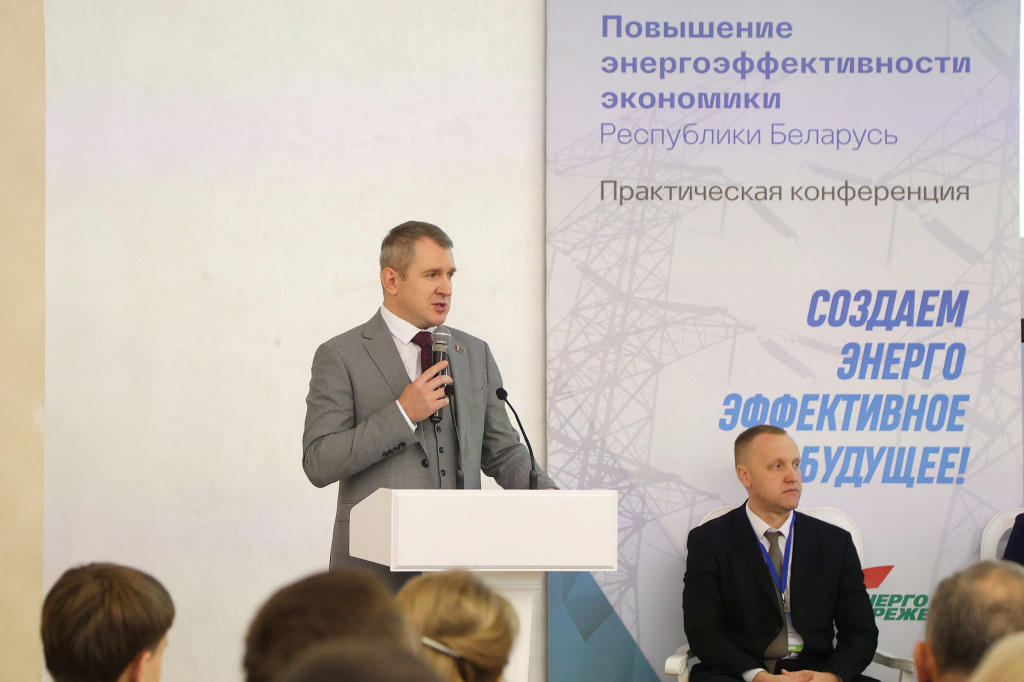 «Основная задача – снижение энергоемкости». Как прошла конференция по повышению энергоэффективности Беларус