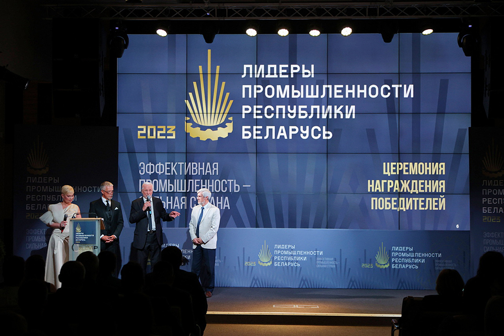Более 40 предприятий включились в борьбу за награды конкурса «Лидеры промышленности Республики Беларусь – 2024»