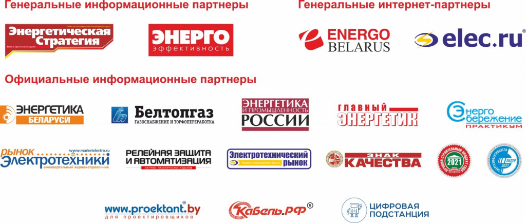 Инфопартнеры.jpg