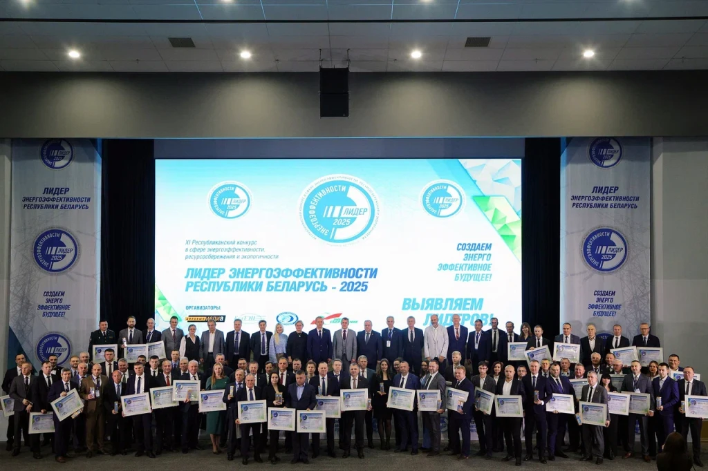 Лидер энергоэффективности Республики Беларусь, energobelarus.by