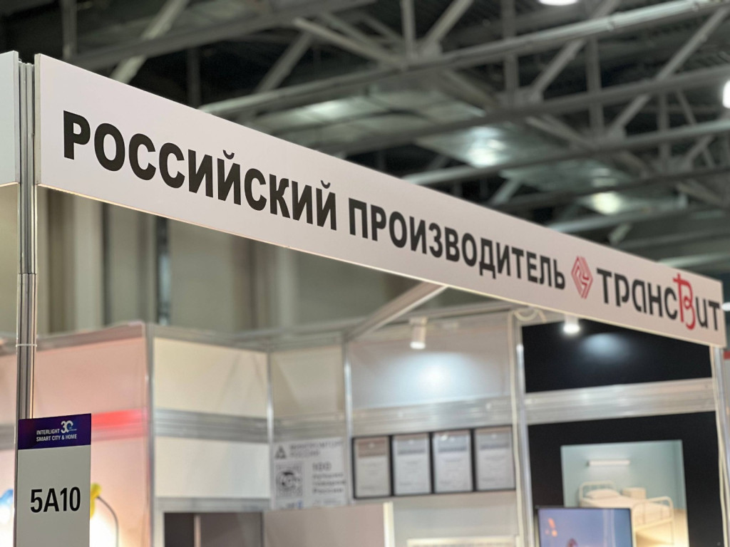 ГК «Трансвит» приняла участие в выставке Interlight | Smart City & Home 2025 ГК «Трансвит» приняла участие в выставке Interlight | Smart City & Home 2025