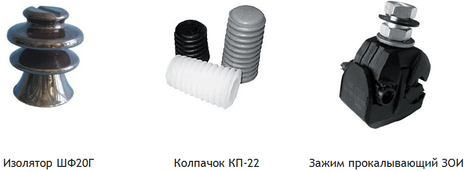 изоляторы