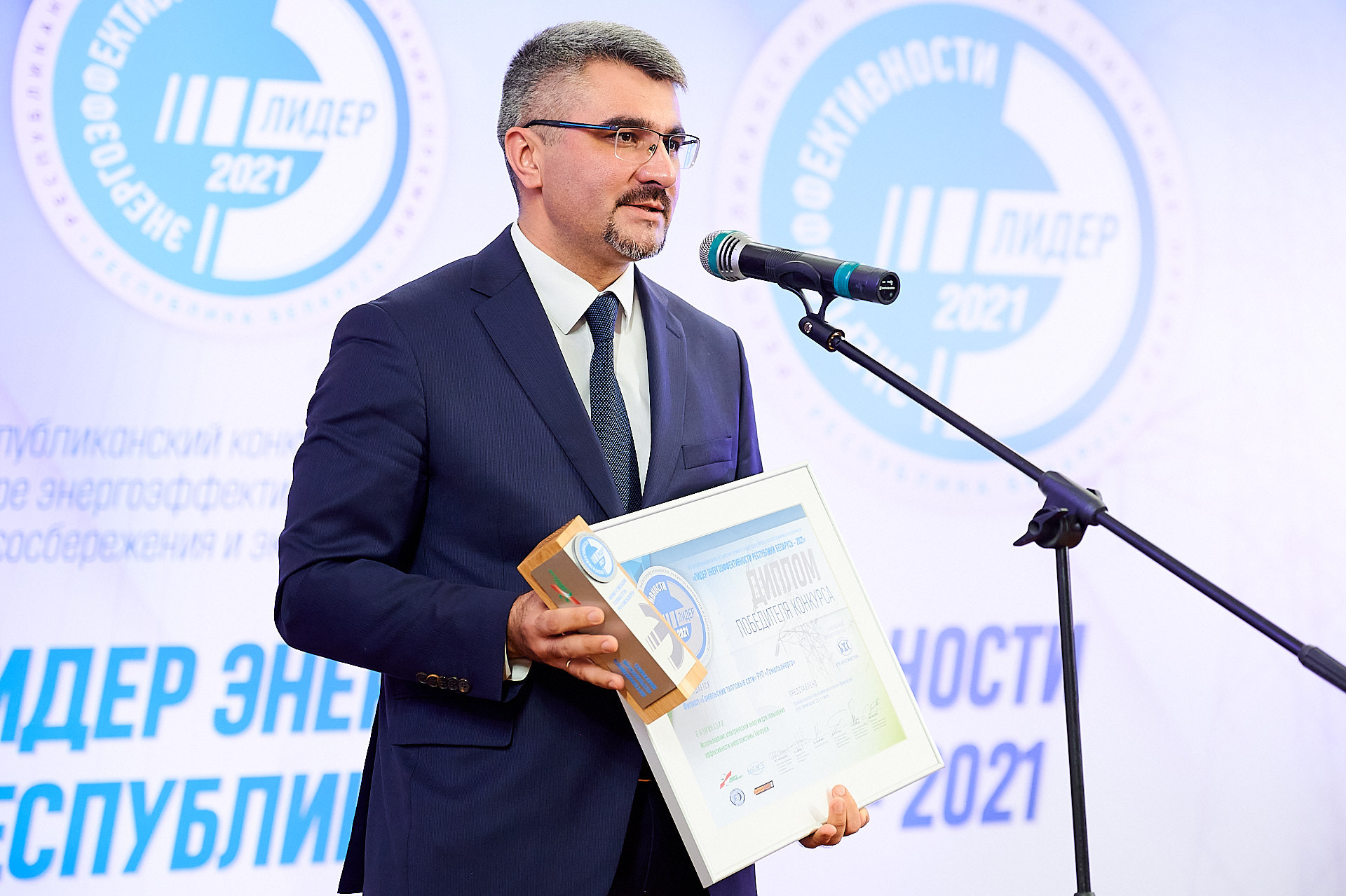 Лидер энергоэффективности Республики Беларусь –2021