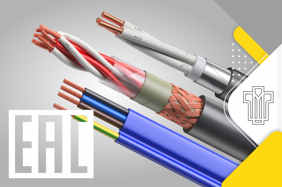Сертификация кабелей управления, силовых кабелей и кабелей для водопогружных электродвигателей