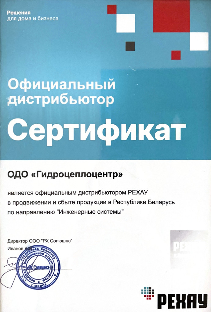 REHAU (Рехау). Поставка под заказ труб и фитингов для систем отопления и водоснабжения