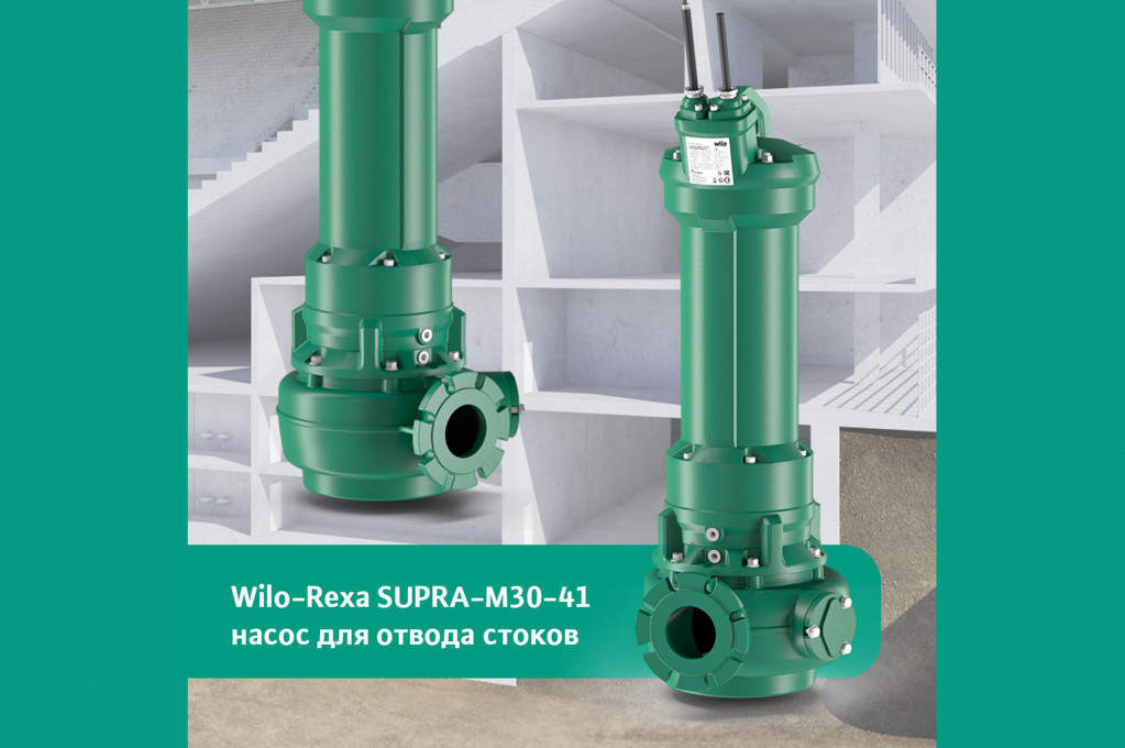         Wilo-Rexa SUPRA-M30-41