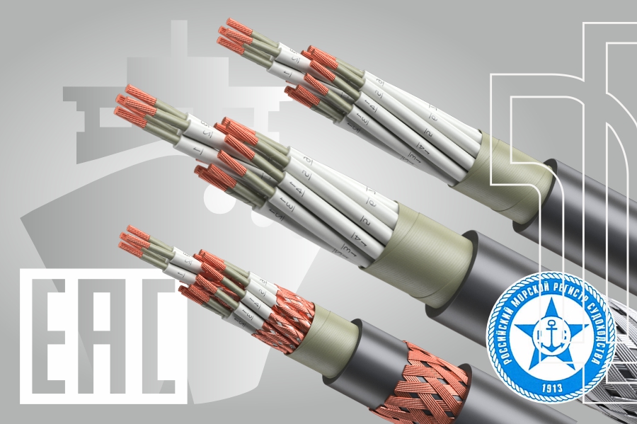 АО "НП "Подольсккабель" получил сертификат соответствия на огнестойкие малогабаритные кабели