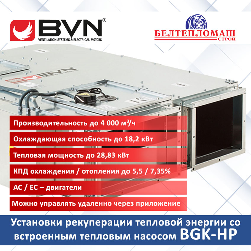 BVN-BGK-HP_sayt.jpg