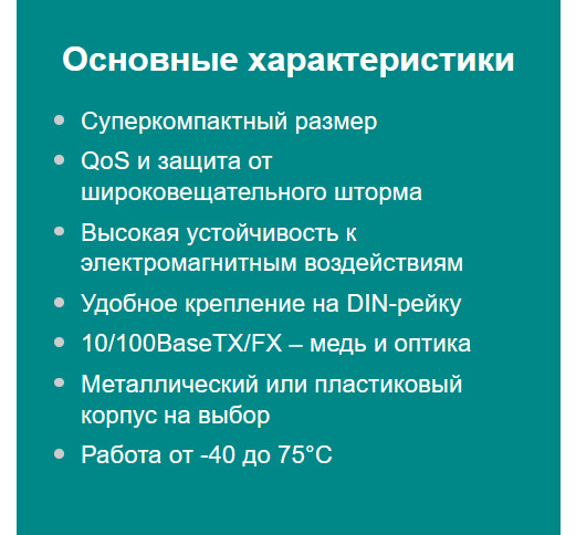 характеристики.jpg
