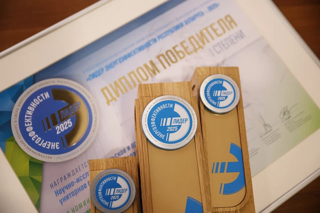 Лидер энергоэффективности Республики Беларусь, energobelarus.by