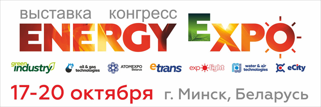 Еnergy Еxpo 2023