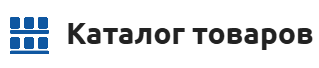 Каталог товаров