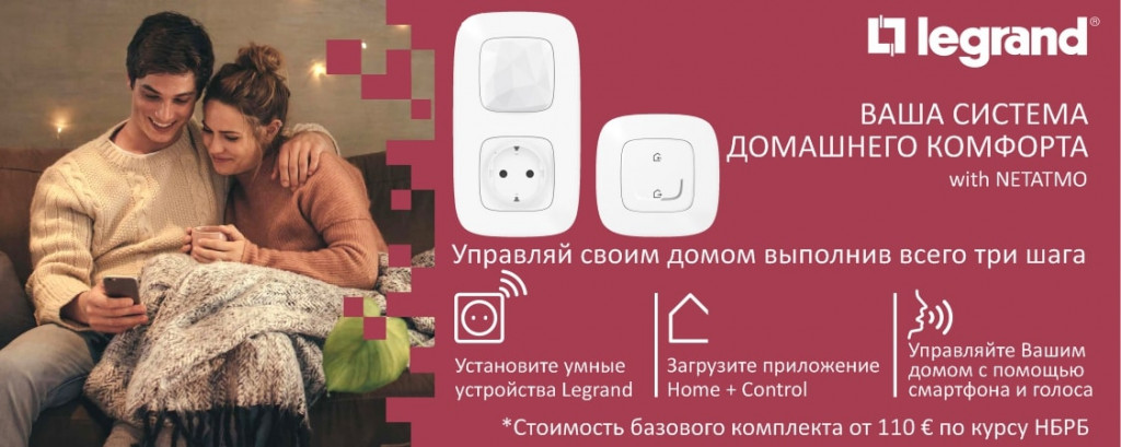 Legrand-Netatmo.jpg