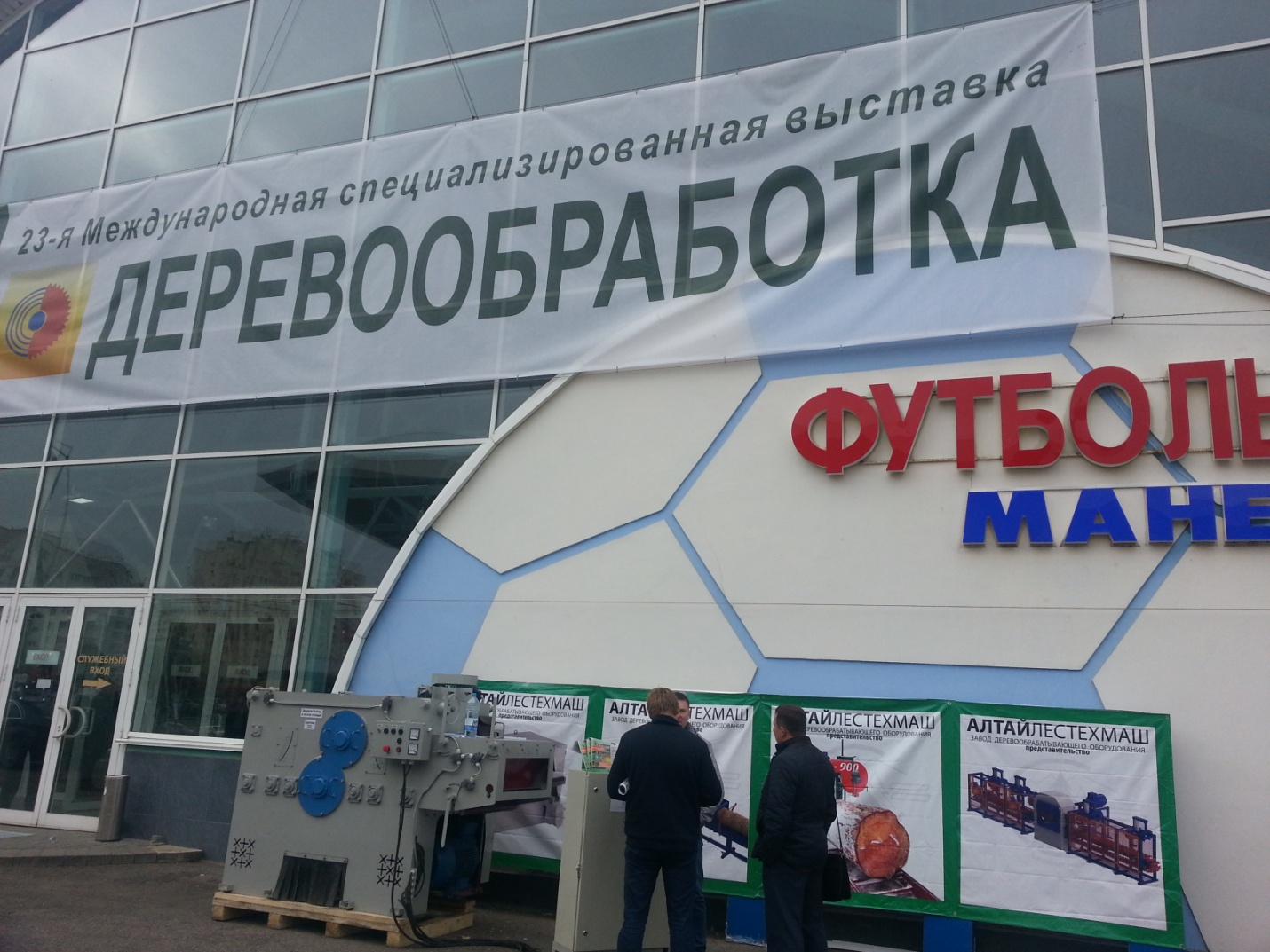 деревообработка.jpg