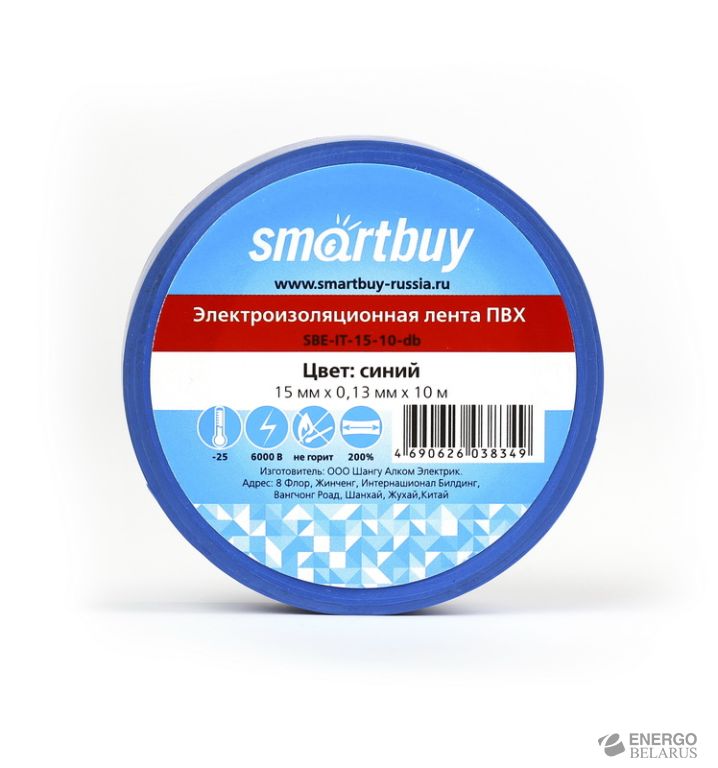 Изолента Smartbuy,  0.13х15мм, 10 метров, синяя