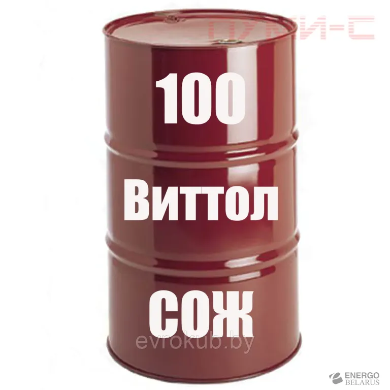 СОЖ для стакнов Виттол 100, бочка 200 литров