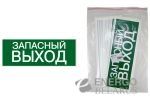 Знак "ЗАПАСНЫЙ ВЫХОД" 350х124мм для ССА TDM