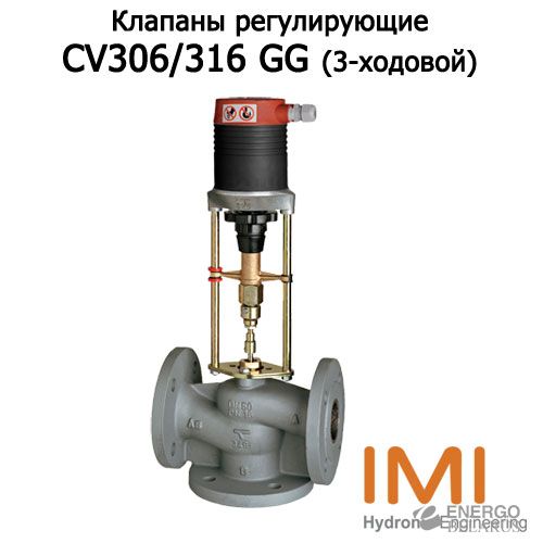   CV306/316 GG (IMI Hydronic Engineering)