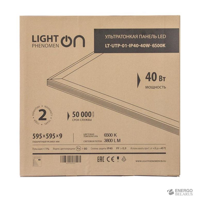    LT-UTP-02-IP40-40 W-6500 LED    LightPhenomenON