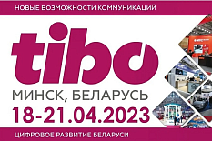Tibo - международный форум и выставка