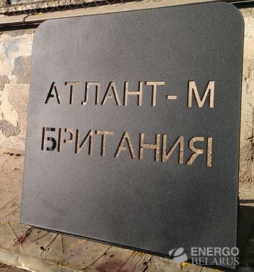 Ограничитель парковки