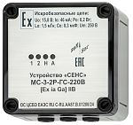 Сигнализатор МС-3-2Р для датчиков уровня и электроконтактных манометров