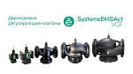 Клапан  VGF040